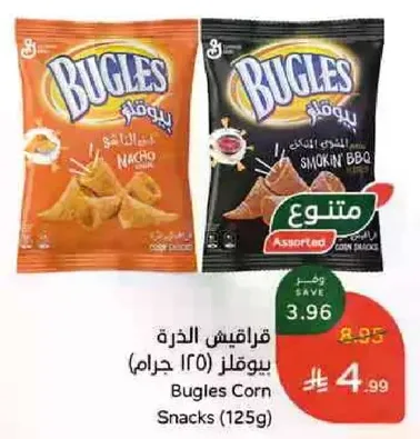 Bugles Corn Snacks
