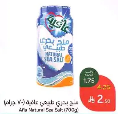 Afia Natural Sea Salt (700g)