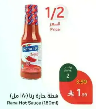 Rana Hot Sauce (180ml)