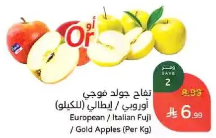 تفاح جود فويجي ايطالي / جولد (بالكيلو)