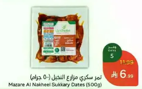 تمر سكري مزارع النخيل (500 جرام)