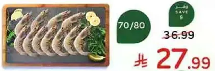 جمبري طازج، حجم 70/80، مثالي للطهي.