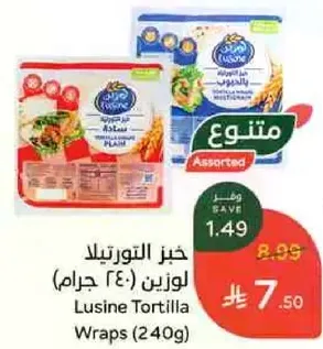 خبز التورتيلا لوزين (240 جرام)