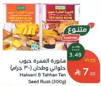 هابواره العشره حبوب حلاوني وطحن (300 جرام)