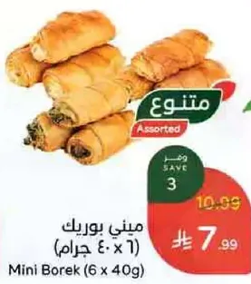 ميني بورك (7 × 40 جرام)