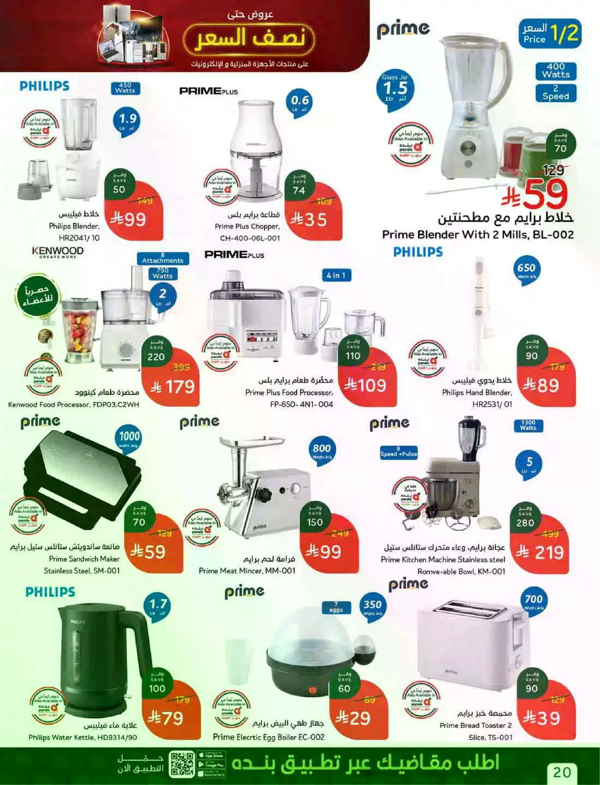 العروض الاسبوعية - صفحة 20