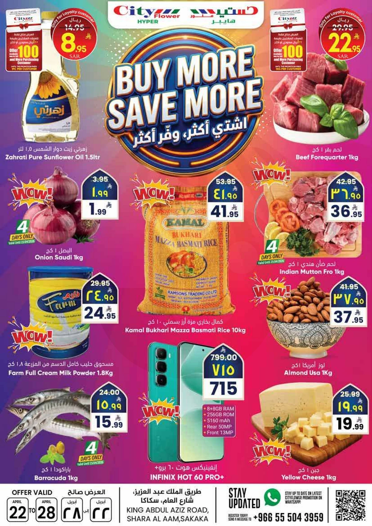 اشتر أكثر و وفر أكثر