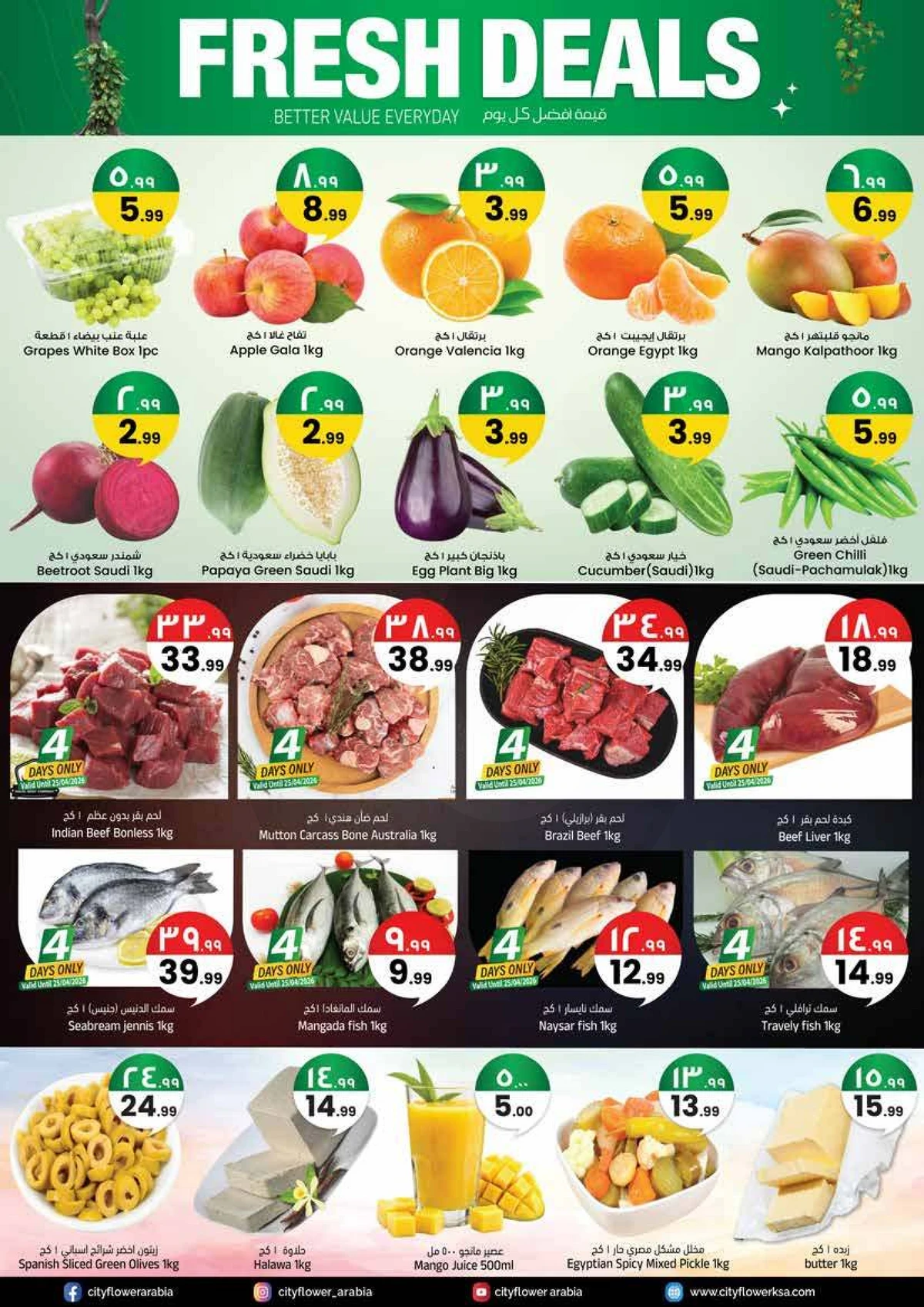 اشتر أكثر و وفر أكثر - صفحة 2