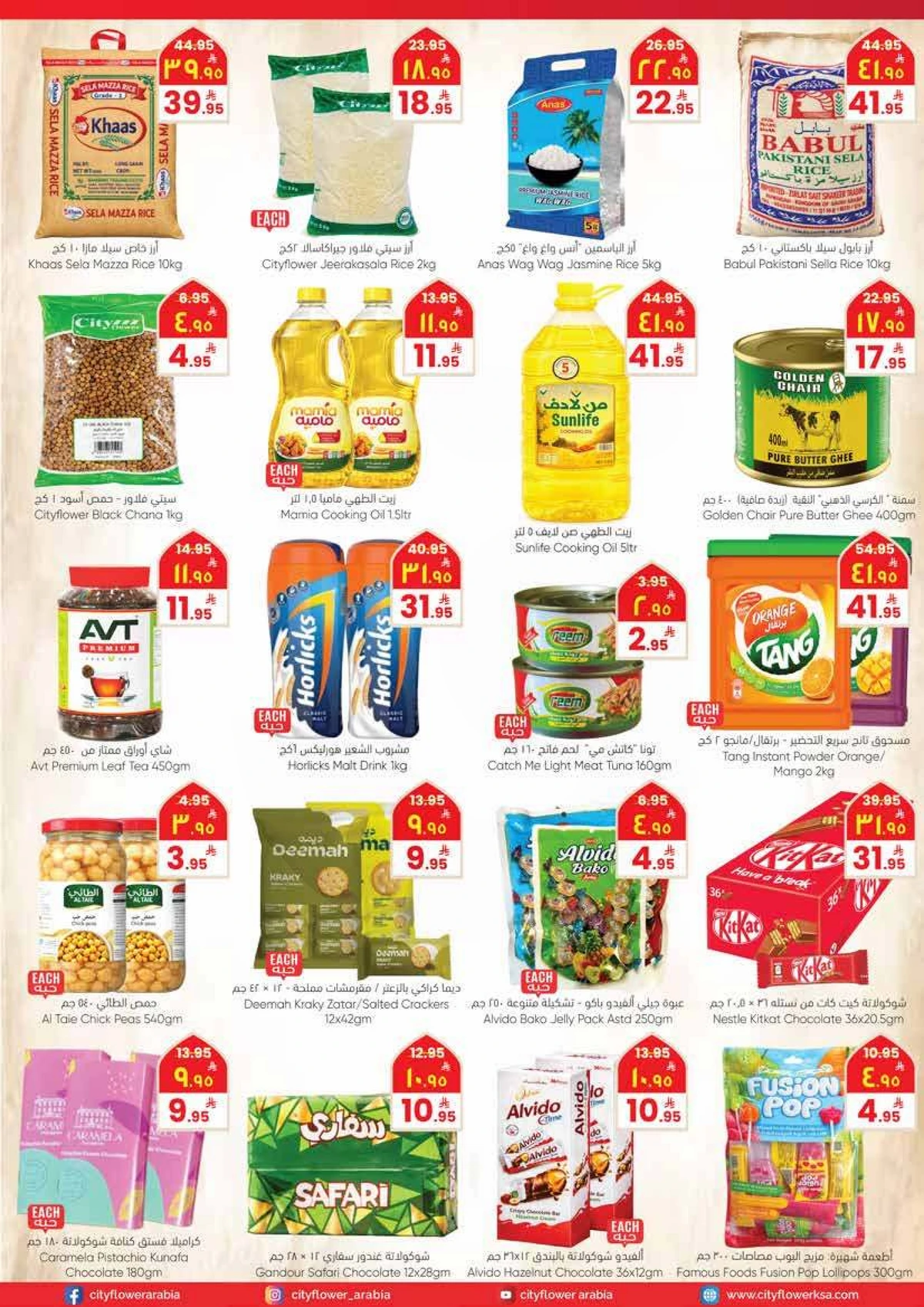 اشتر أكثر و وفر أكثر - صفحة 3