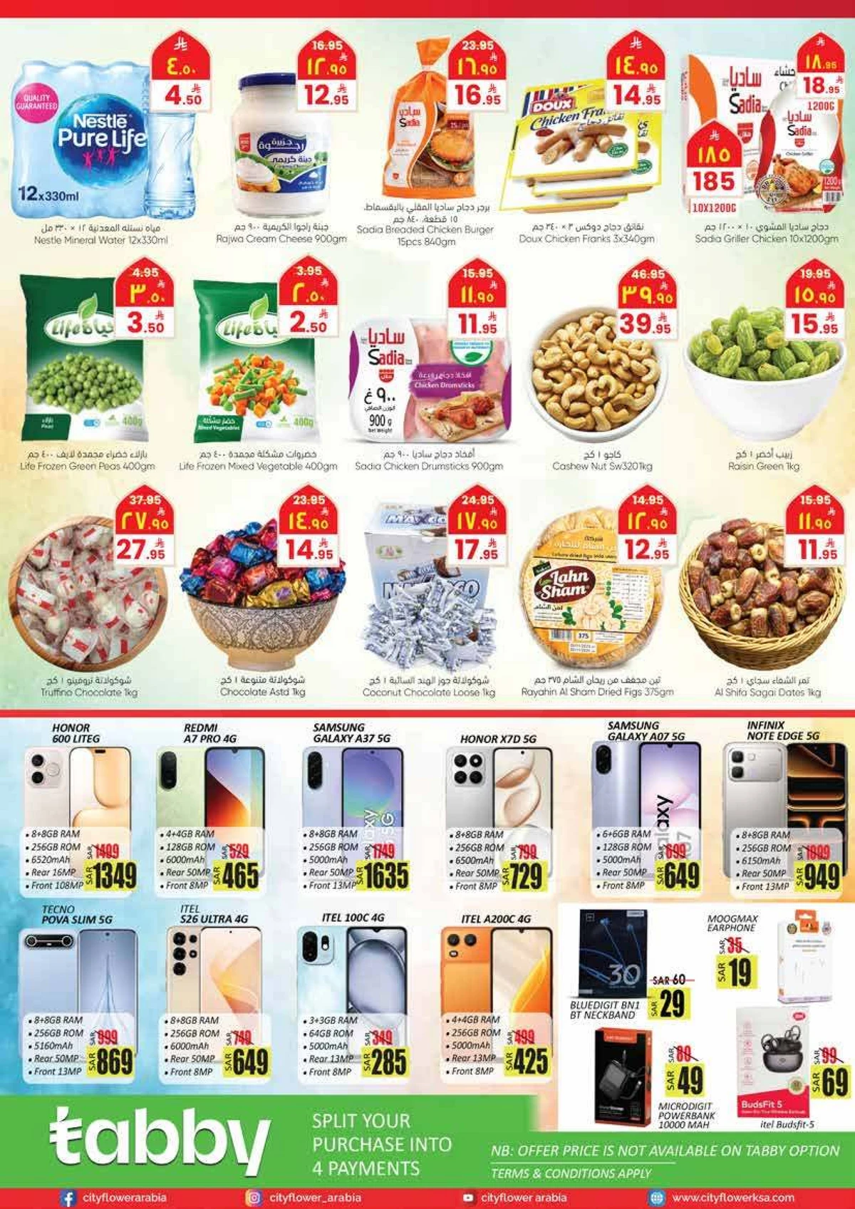 اشتر أكثر و وفر أكثر - صفحة 4