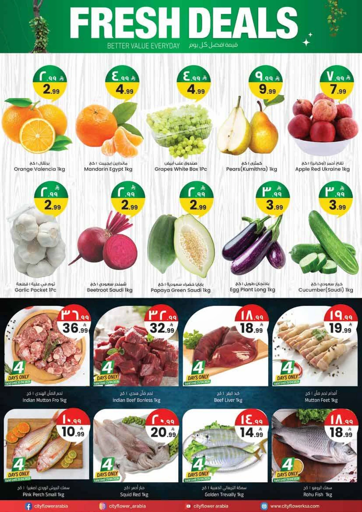 اشتر أكثر و وفر أكثر - صفحة 2