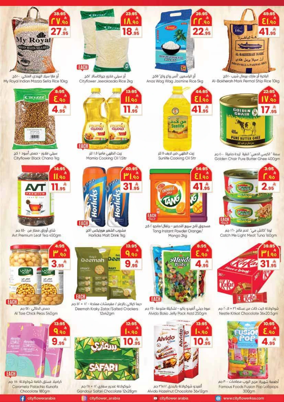 اشتر أكثر و وفر أكثر - صفحة 3