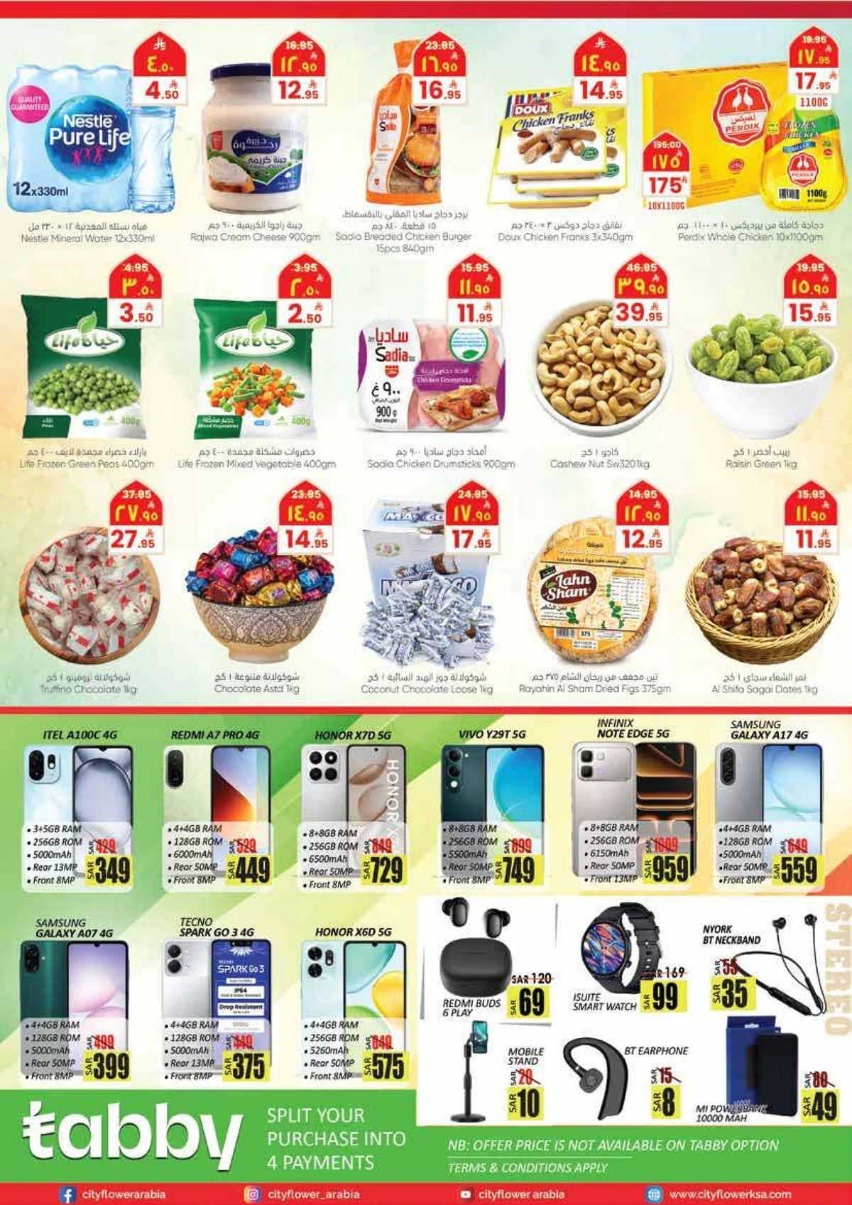 اشتر أكثر و وفر أكثر - صفحة 4