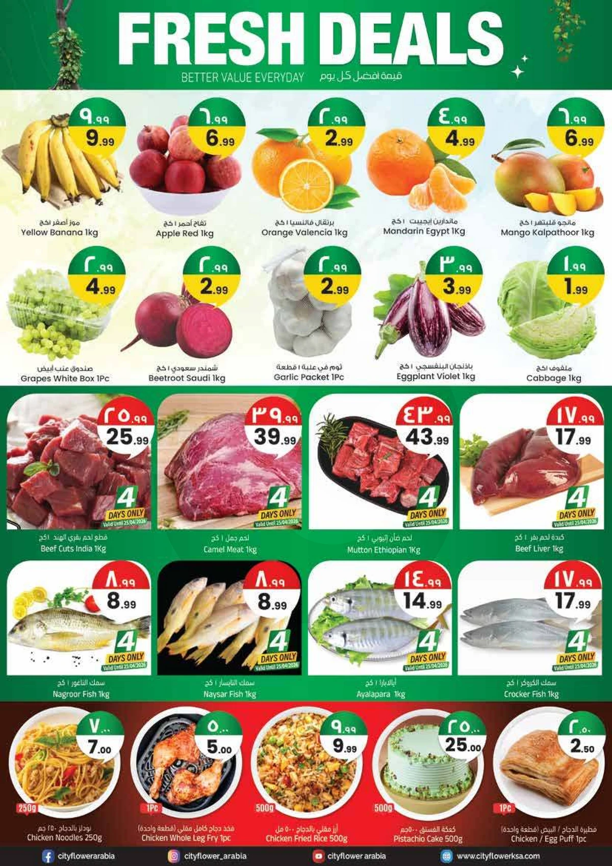 اشتر أكثر و وفر أكثر - صفحة 2