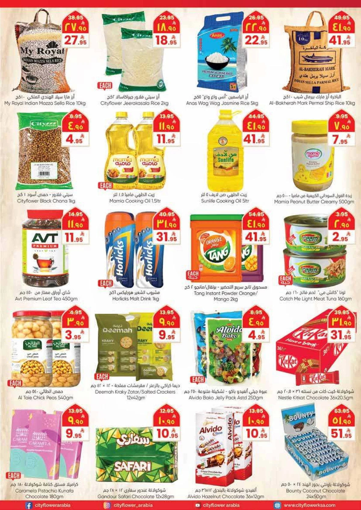 اشتر أكثر و وفر أكثر - صفحة 3