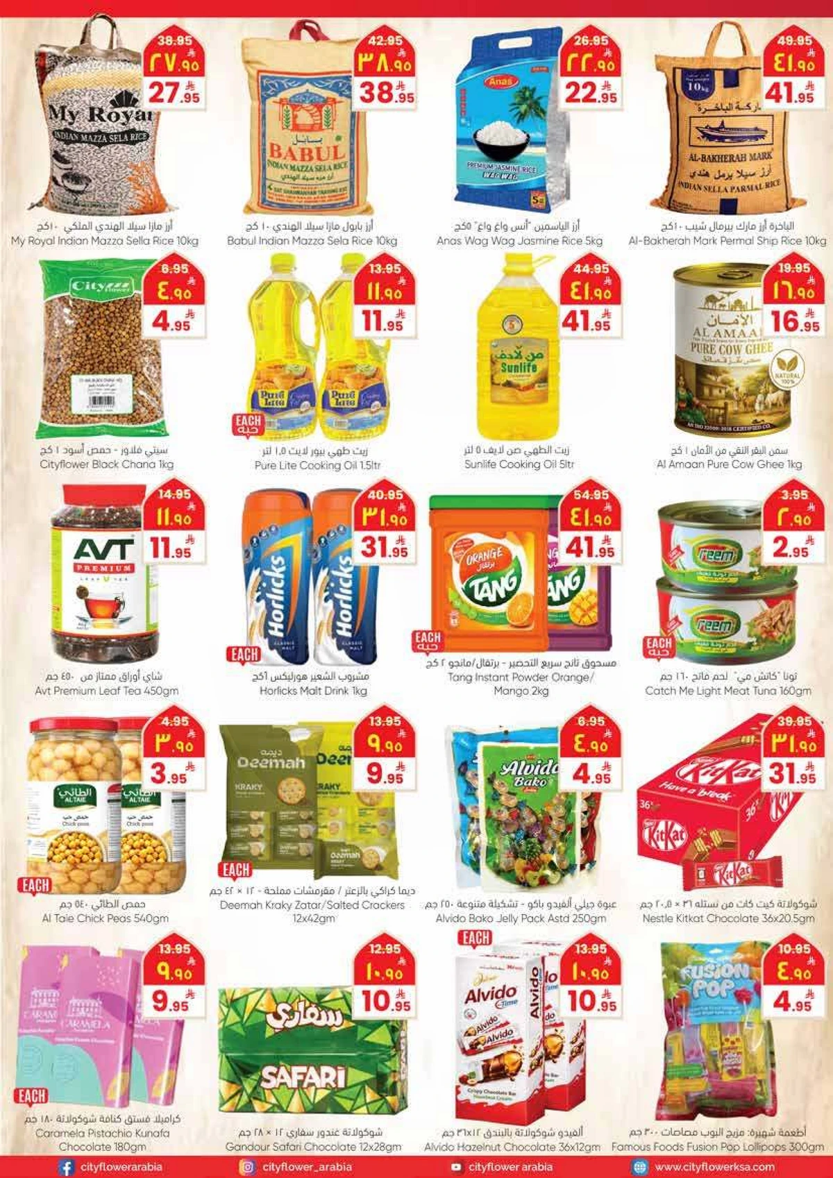 اشتر أكثر و وفر أكثر - صفحة 3