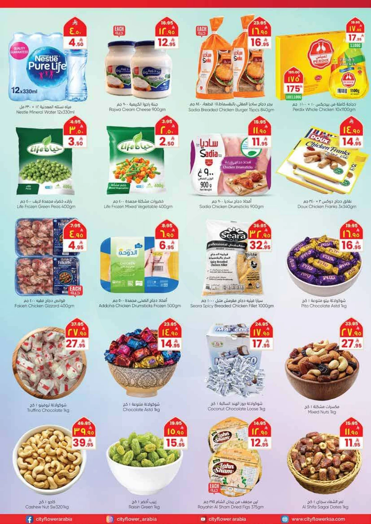 اشتر أكثر و وفر أكثر - صفحة 4