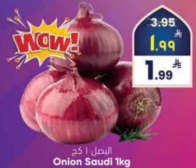 Onion Saudi 1kg