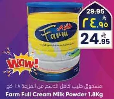 Farm Full Cream Milk Powder 1.8kg
