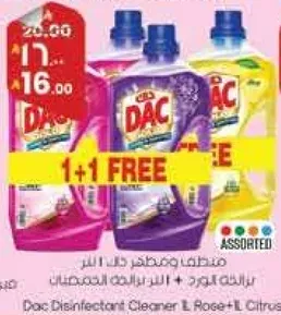 منظف ومطهر دك الورد + الليمون