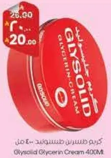 كريم غليسوليد 400 مل