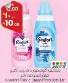 منظف كومتور ماركه كنس ملون سايل 1 لتر.