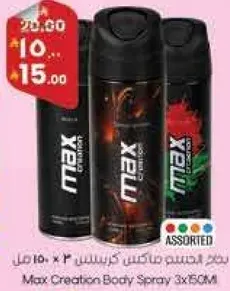 بخاخ جسم ماكس كريشن 3x150 مل