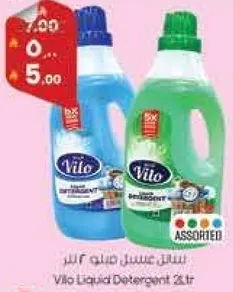 سايل عسل صافي 2 لتر