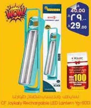 Rechargeable LED Lantern