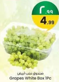 صندوق عنب ابيض