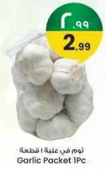Garlic Packet 1Pc