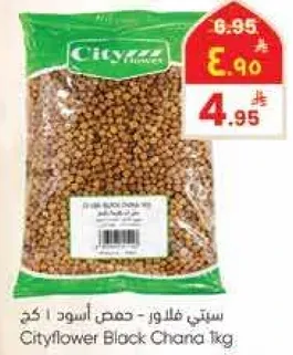 ستيفي فلاور - حمص اسود 1 كغ