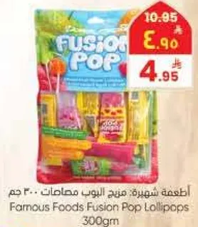 اطعمه شهيره من حلوي المصاصات 300 جرام