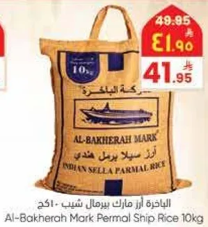 الباخره مارك برملا شيت 10 كجم