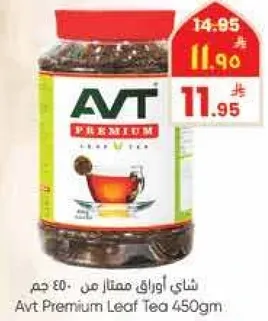 شاي اوراق ممتاز من 450 جرام