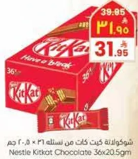 Nestle Kitkat Chocolate 36x20.5gm