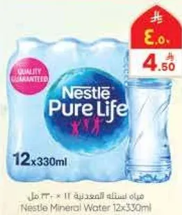مياه نستله المعدنيه 12×330 مل