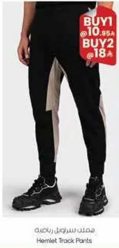 بنطلون رياضي هيمليت