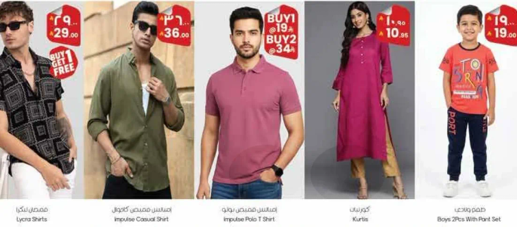 قميص كاجوال امبلس