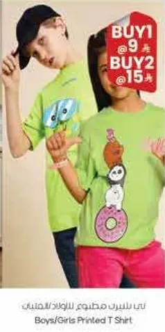 تي شيرت مطبوع للاولاد/البنات