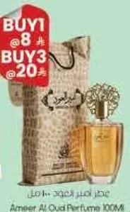 Amier Al Oud Perfume 100M