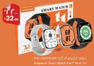 ساعه كيوير الذكيه Kw77 Max 7+1