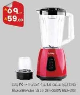 خلاط ايلورا 1.5 لتر 2 في 1-350 واط El-313