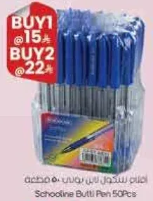 قلم سكلين بوتلي 50 قطعه