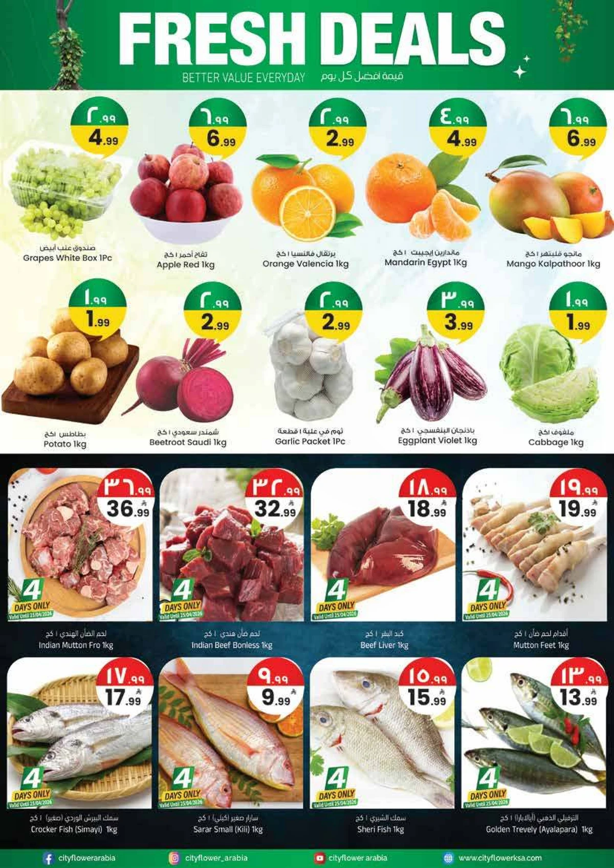 اشتر أكثر و وفر أكثر - صفحة 2