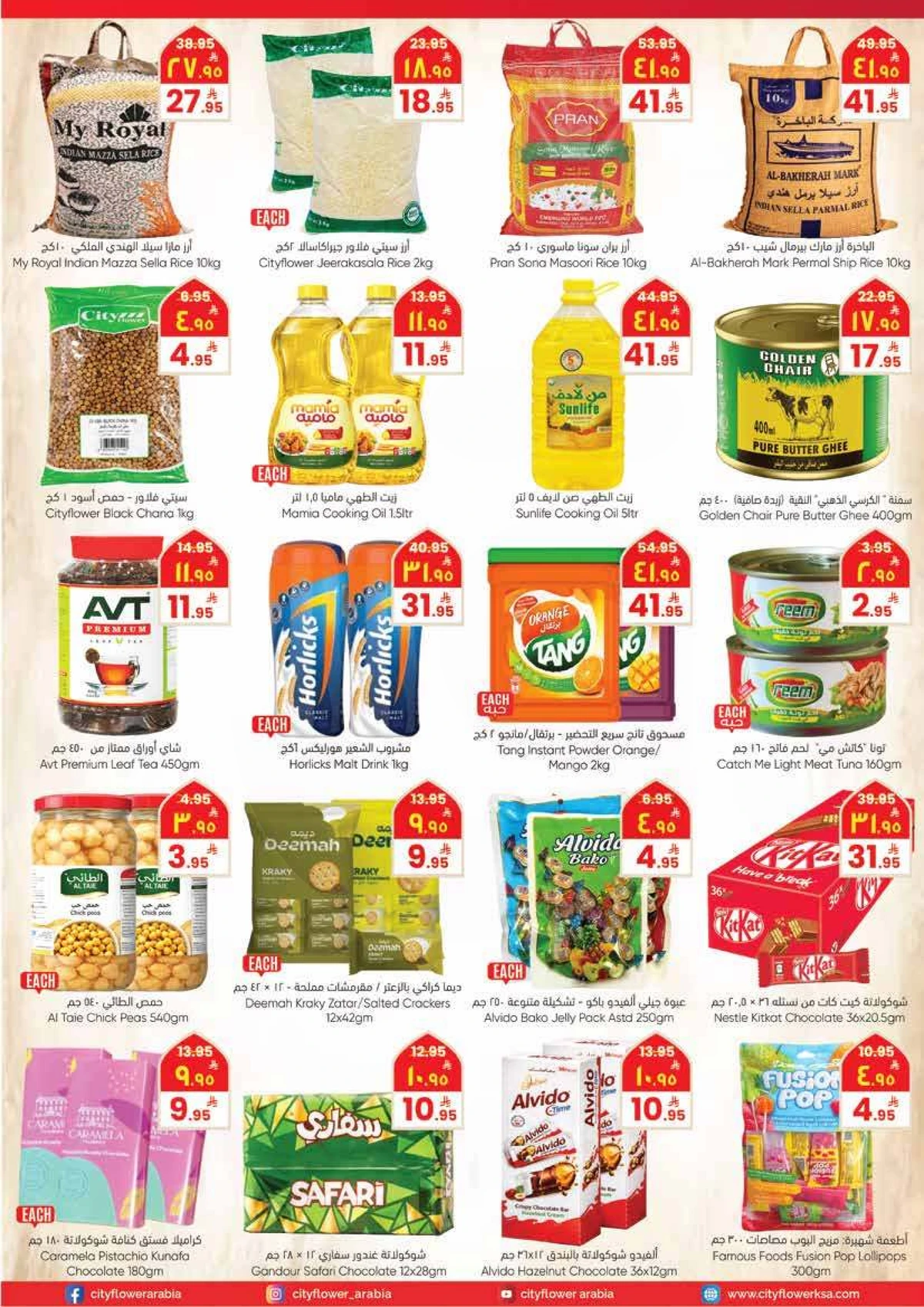 اشتر أكثر و وفر أكثر - صفحة 3