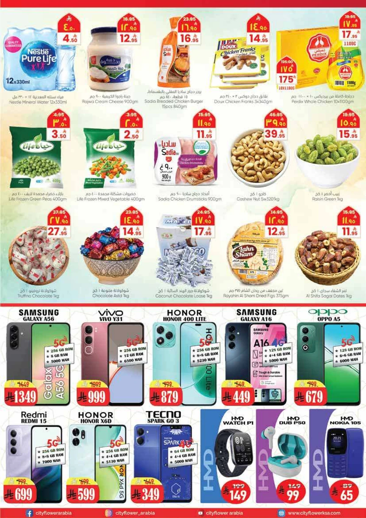 اشتر أكثر و وفر أكثر - صفحة 4