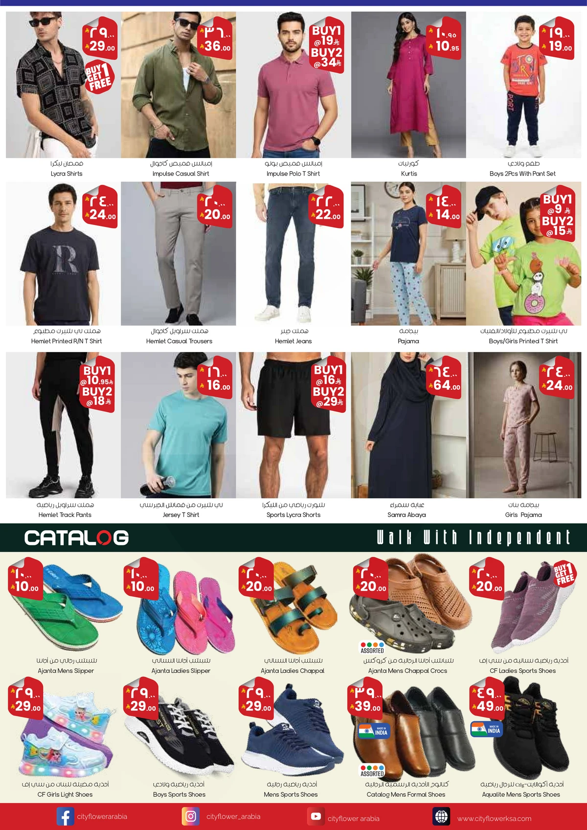 اشتر أكثر و وفر أكثر - صفحة 7