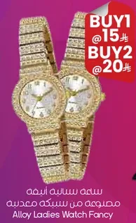 Alloy Ladies Watch Fancy