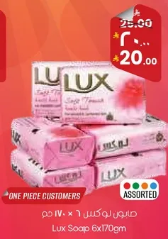 صابون لوكس 6 × 170 جرام assorted.